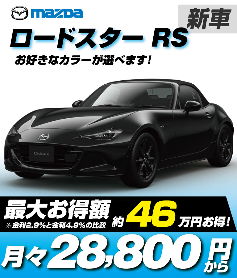 RS