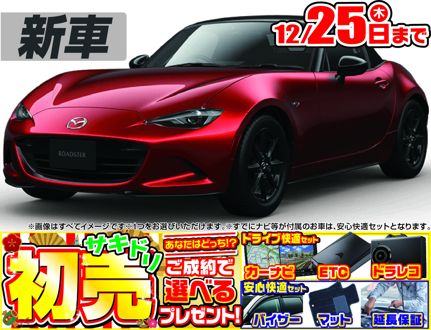 マツダロードスター