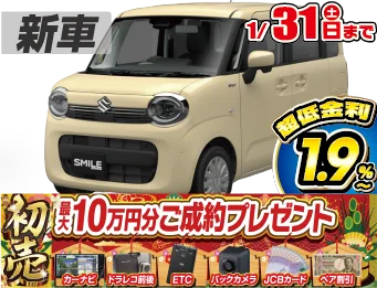 <br />
<b>Warning</b>:  Undefined variable $cf_recommend_CarGrade in <b>/home/cesup/suv-compactcar.com/public_html/cms2024/wp-content/themes/original/template/parts/pt-carlist-newcarbox.php</b> on line <b>11</b><br />
スズキワゴンRスマイル