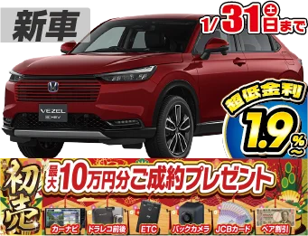 <br />
<b>Warning</b>:  Undefined variable $cf_recommend_CarGrade in <b>/home/cesup/suv-compactcar.com/public_html/cms2024/wp-content/themes/original/element/recommend-block.php</b> on line <b>51</b><br />
ホンダヴェゼル