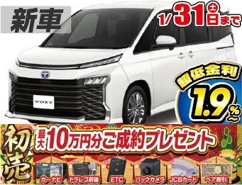 <br />
<b>Warning</b>:  Undefined variable $cf_recommend_CarGrade in <b>/home/cesup/suv-compactcar.com/public_html/cms2024/wp-content/themes/original/element/recommend-block.php</b> on line <b>51</b><br />
トヨタヴォクシー