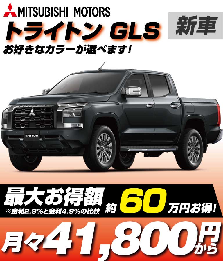GLS