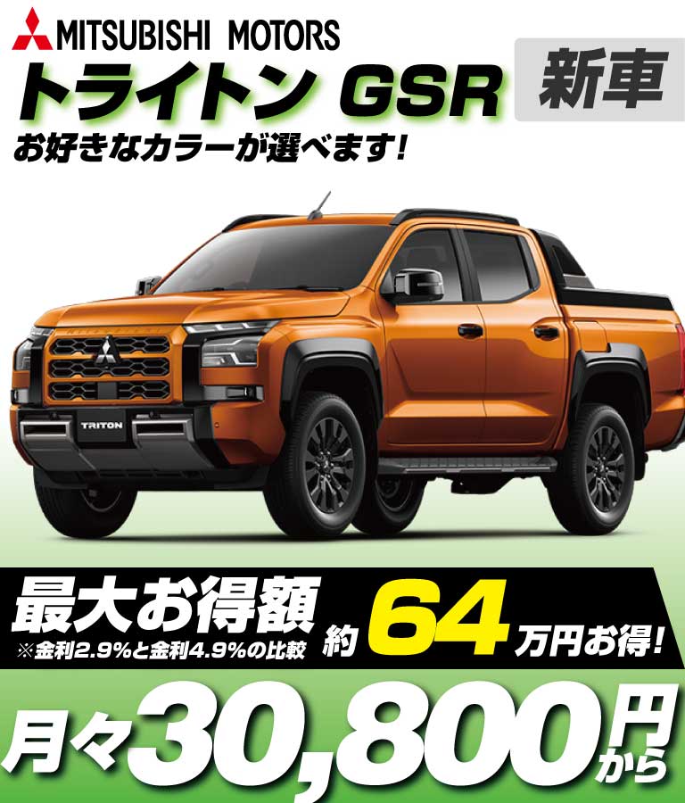 GSR