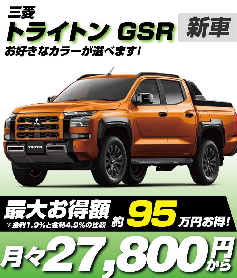 GSR