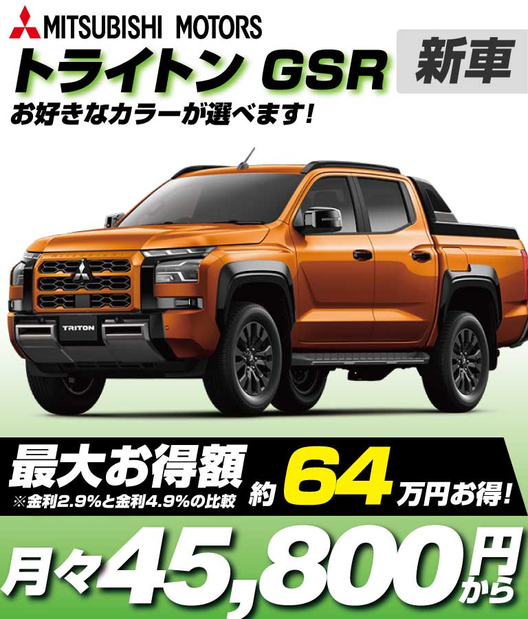 GSR