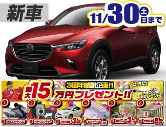 マツダCX-3