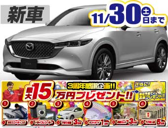 マツダCX-5