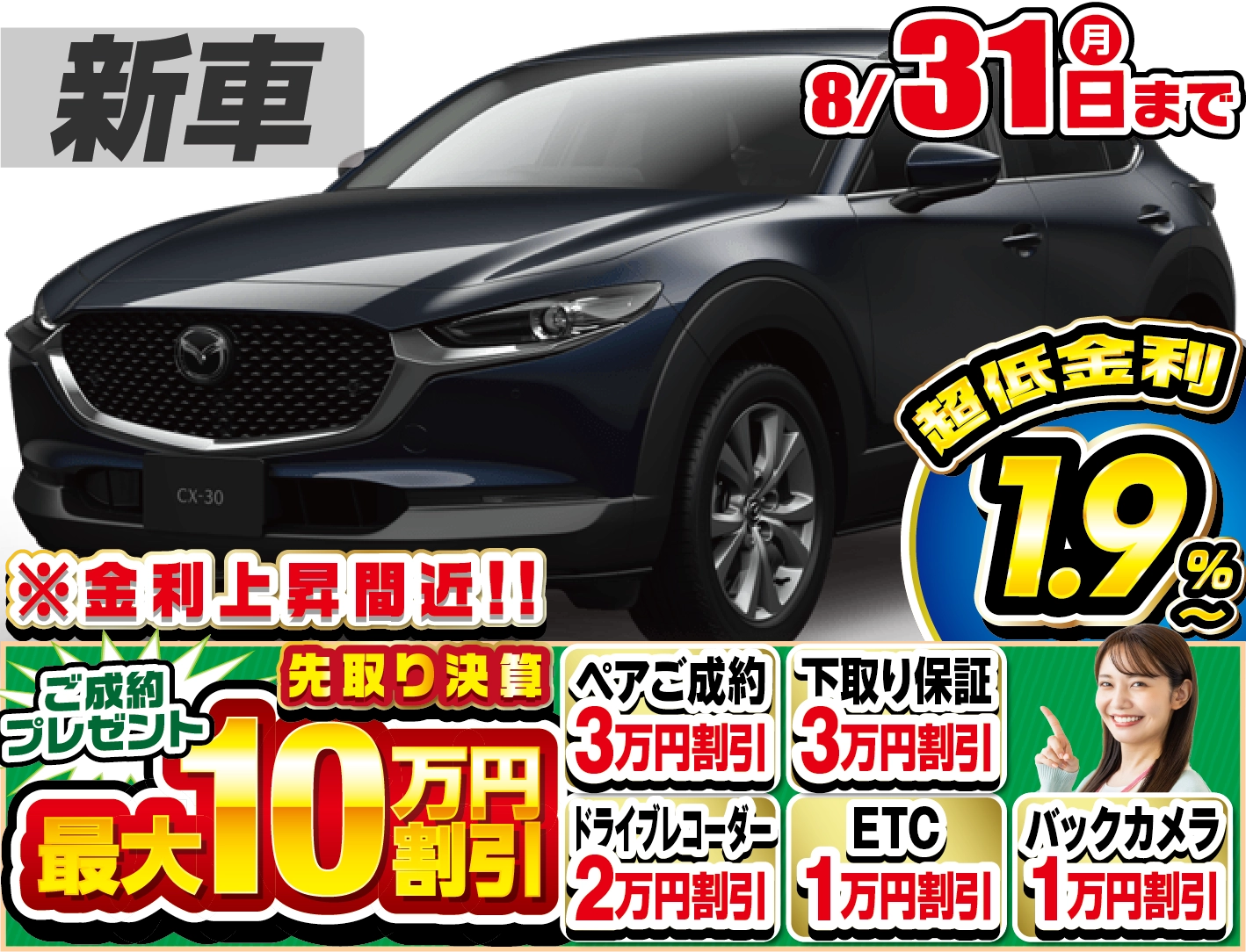 マツダ CX-30 新車