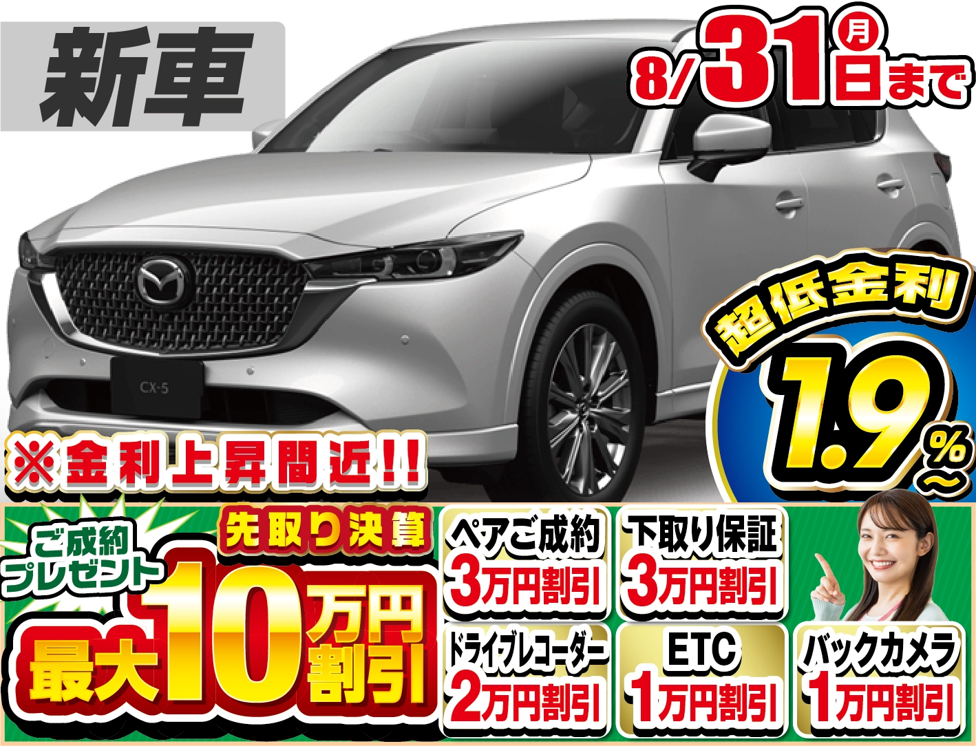 マツダ CX-5 新車