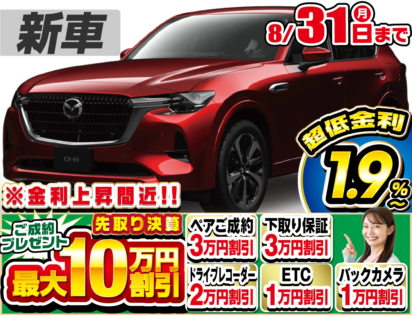 マツダ CX-60 新車