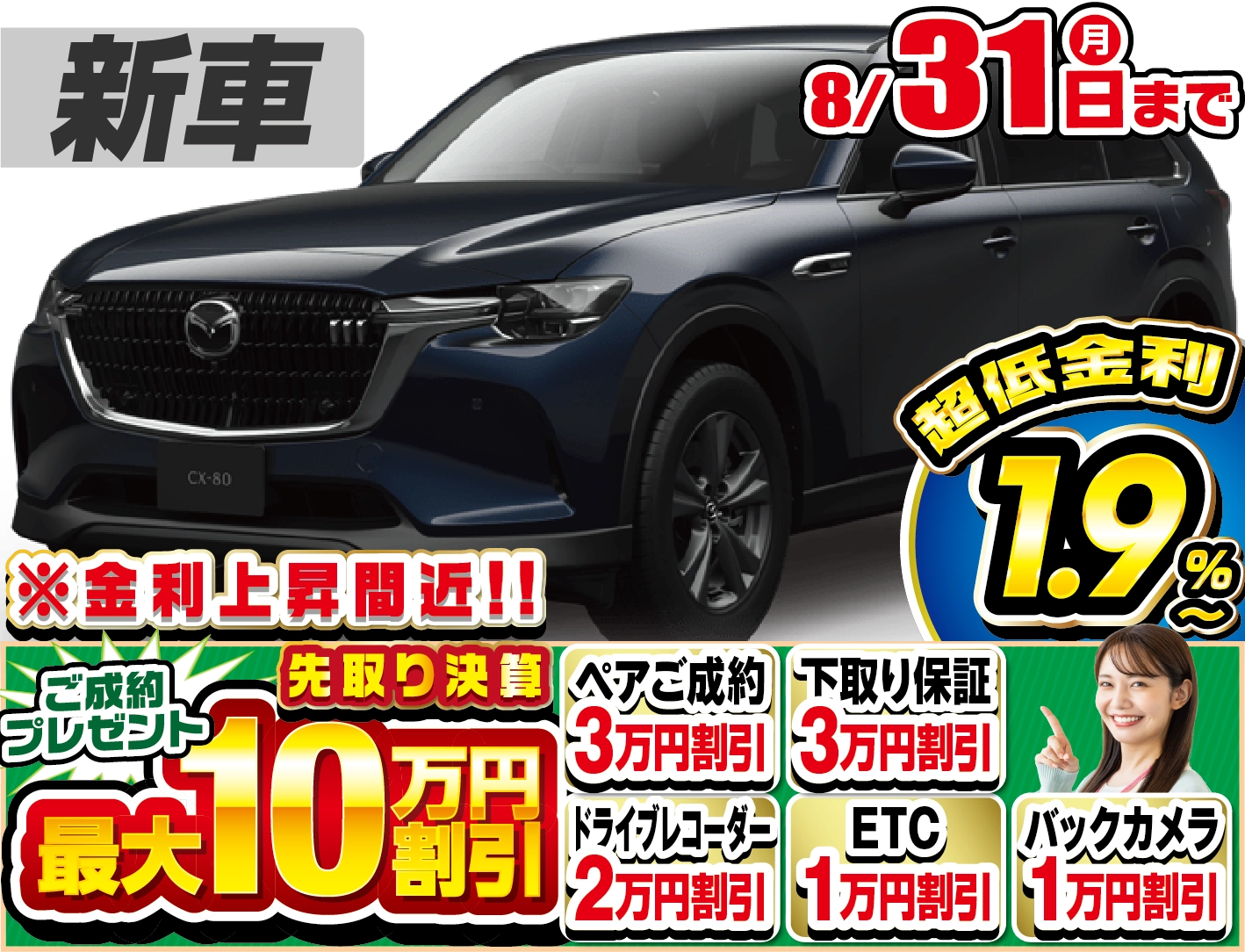 マツダ CX-80 新車