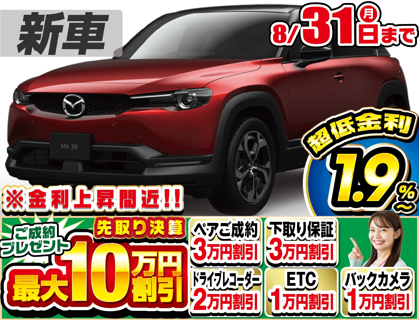マツダ MX-30 新車