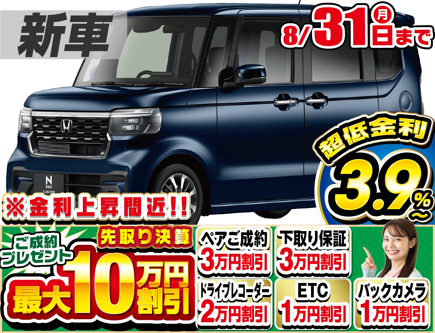 ホンダ N-BOXカスタム 新車