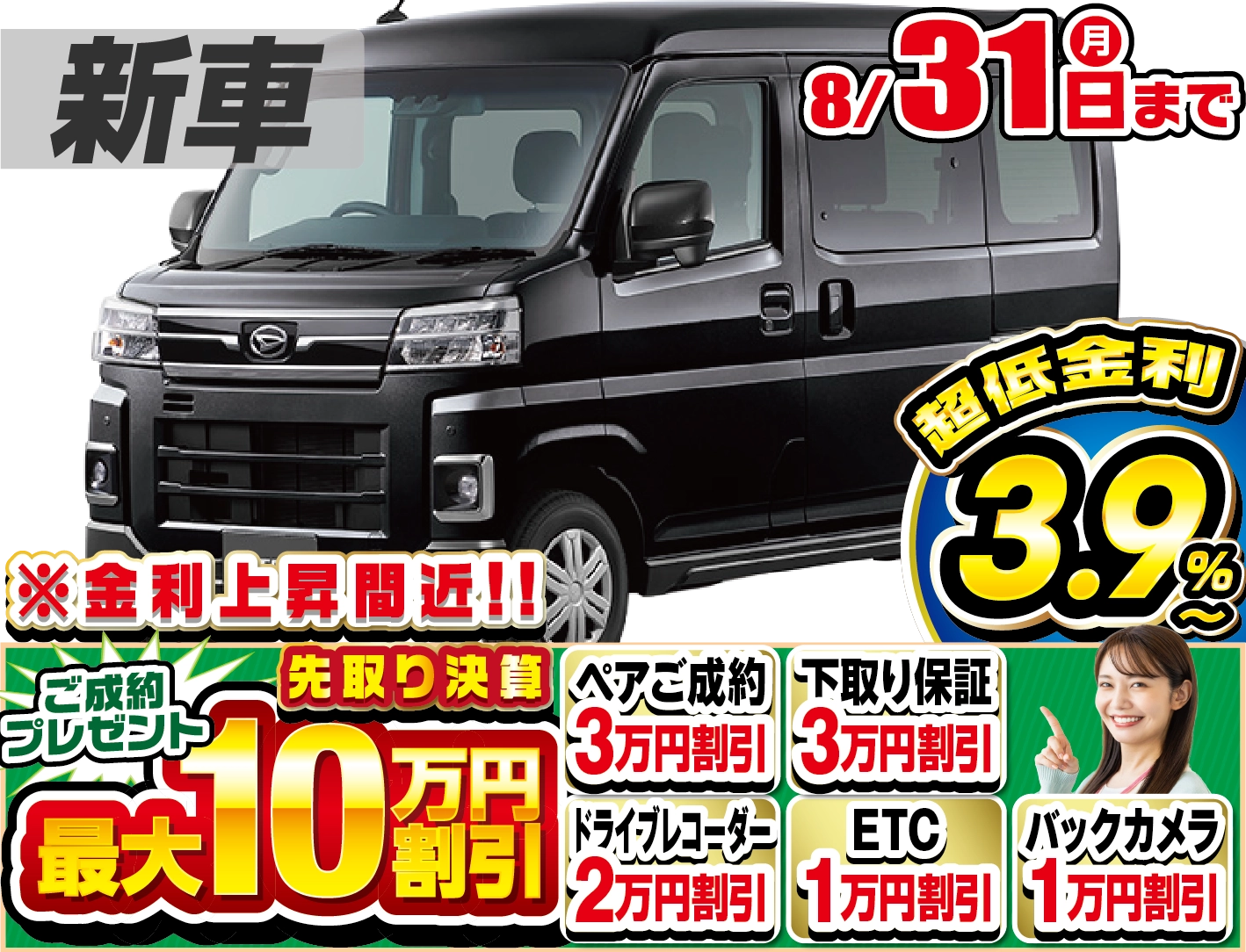 ダイハツ アトレー 新車