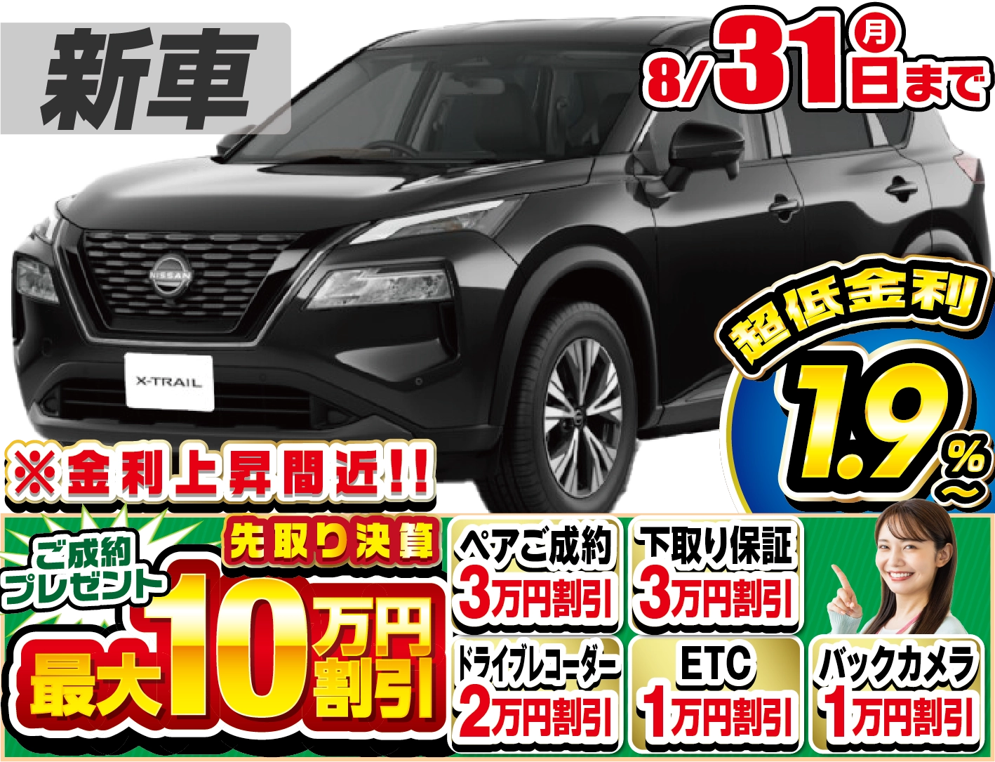日産 エクストレイル 新車