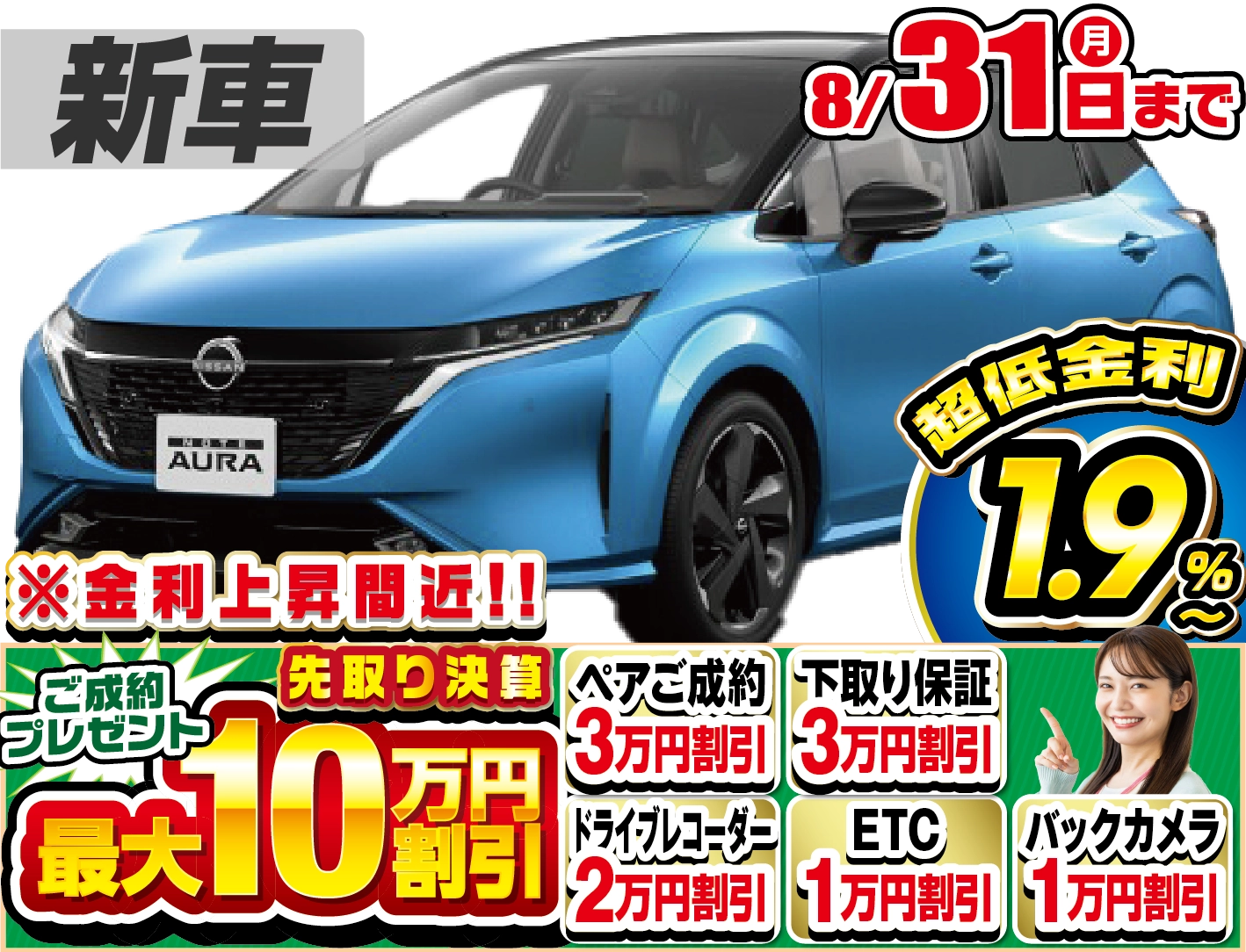 日産 オーラ 新車