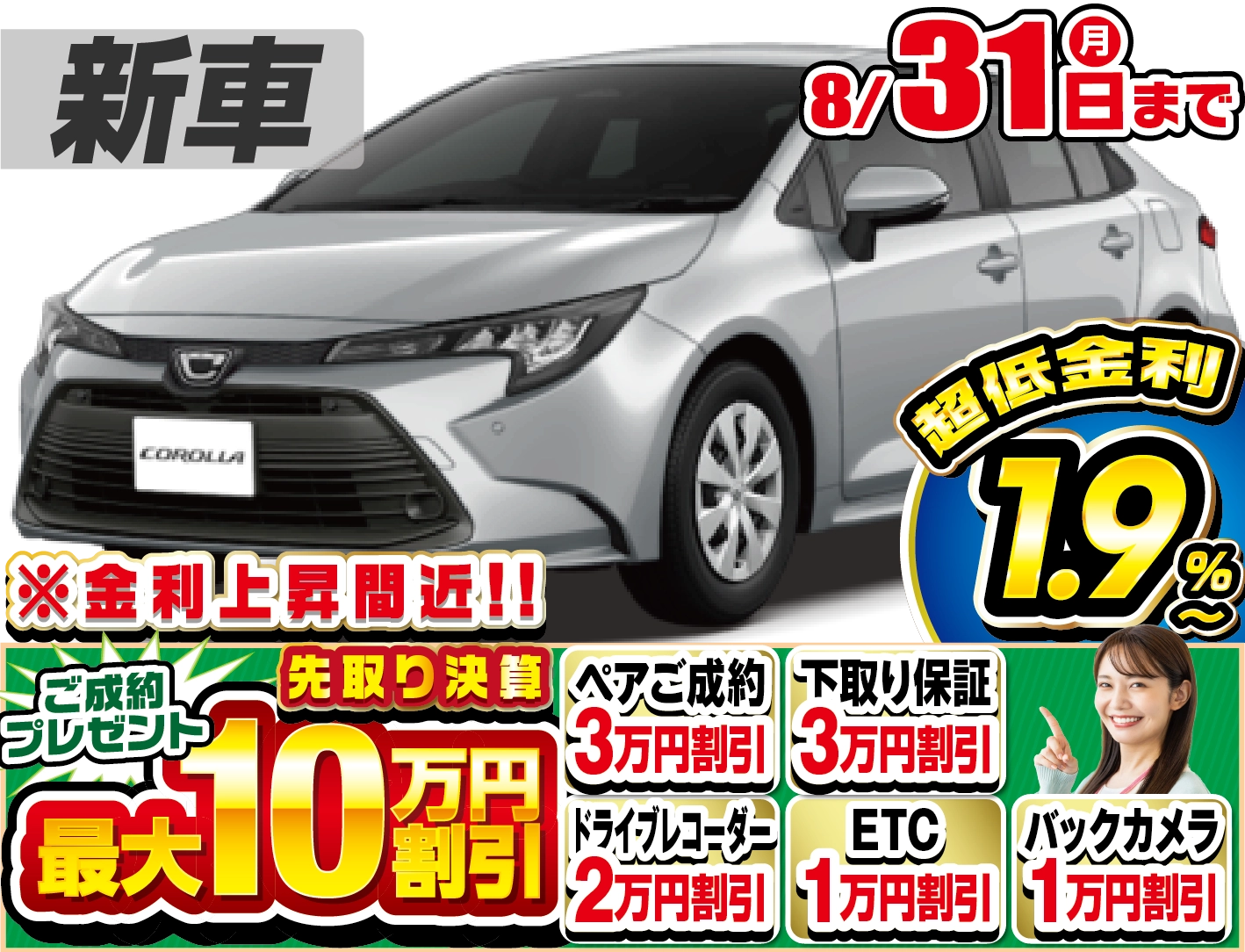 トヨタ カローラ 新車