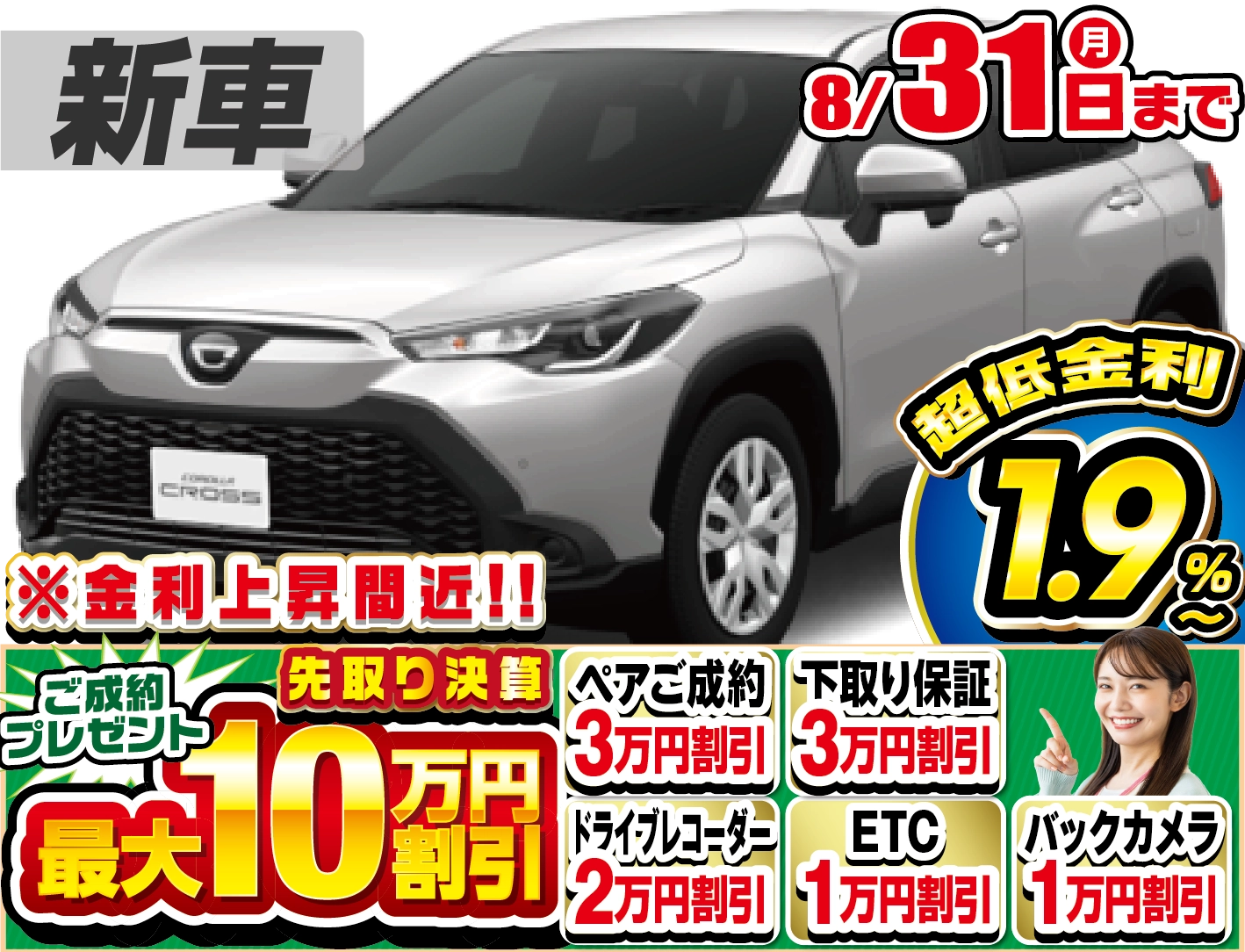 トヨタ カローラクロス 新車