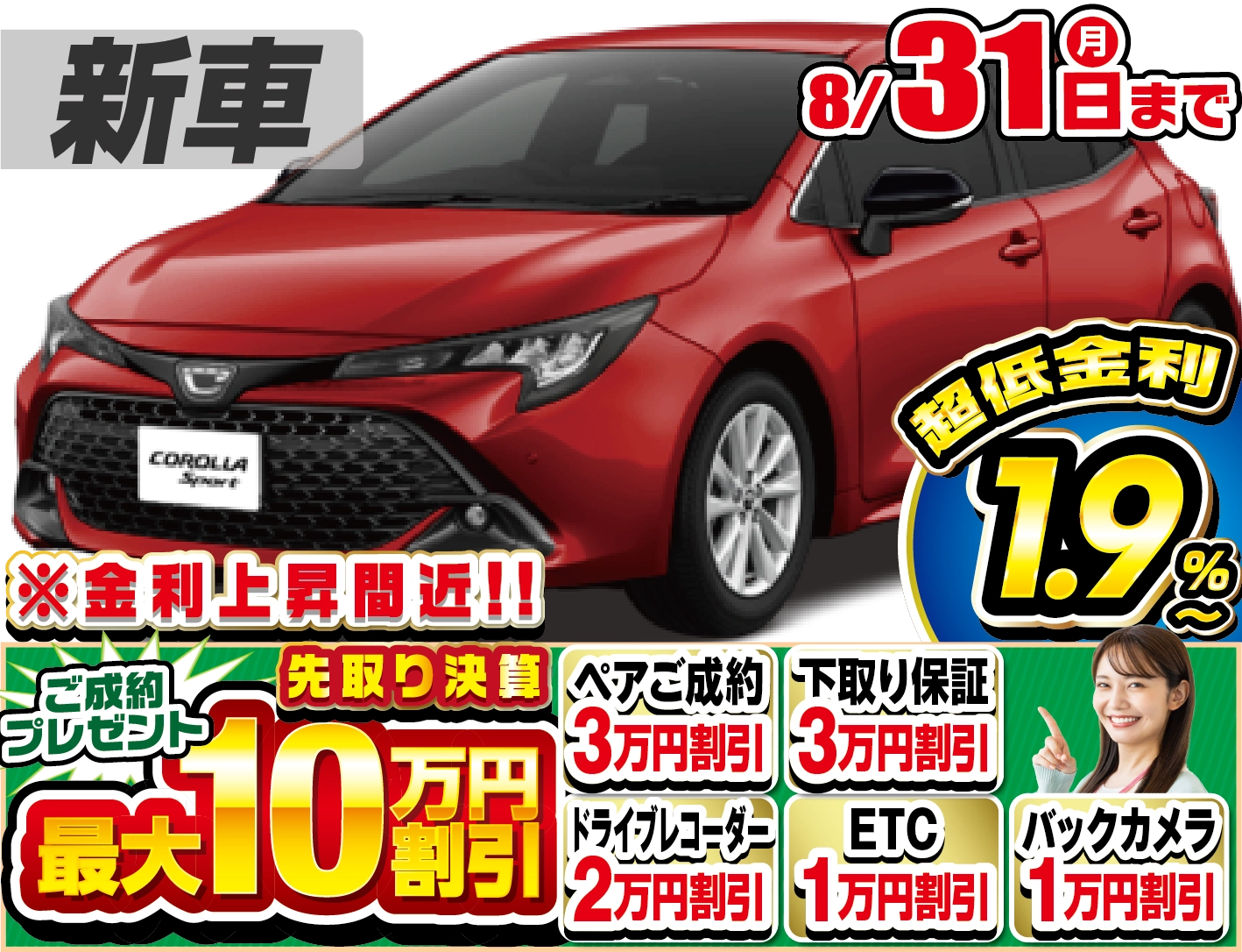 トヨタカローラスポーツ