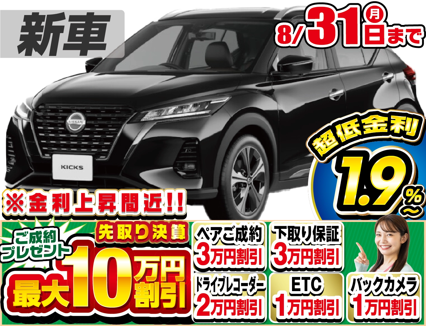 日産 キックス 新車