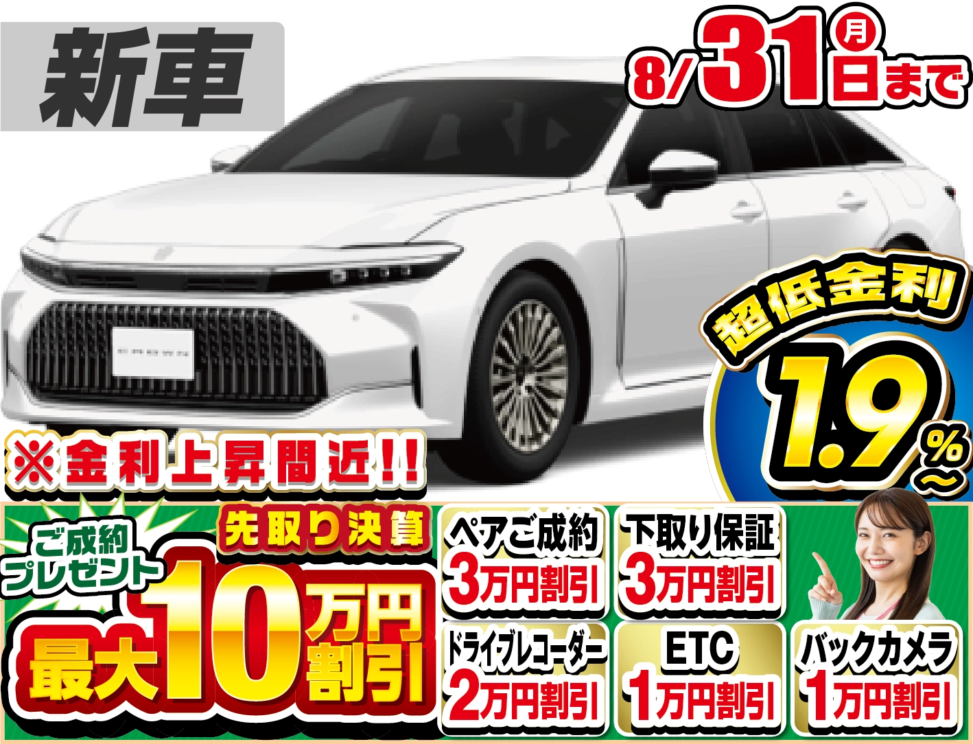 トヨタ クラウン 新車