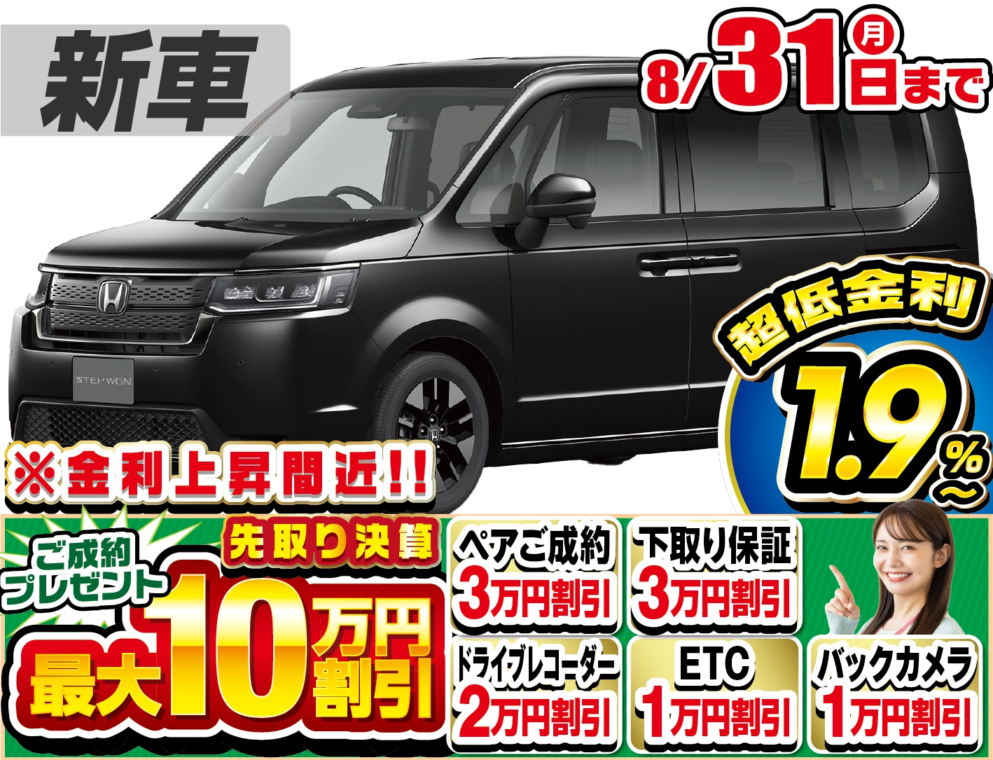 ホンダ ステップワゴン 新車