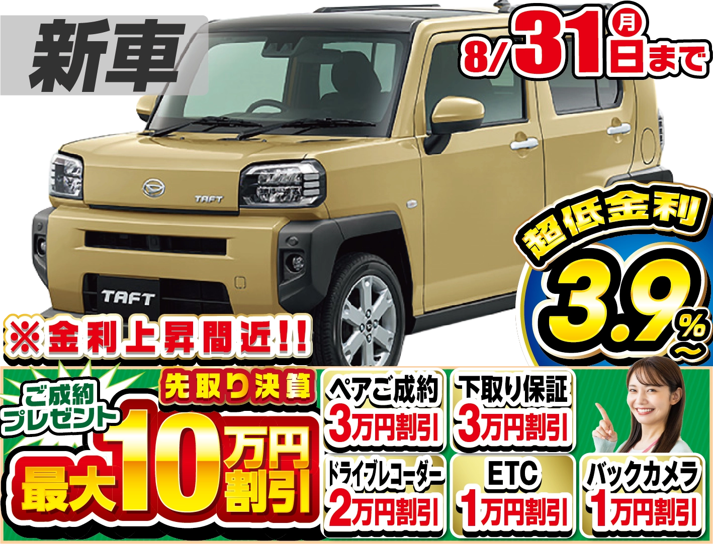 ダイハツ タフト 新車