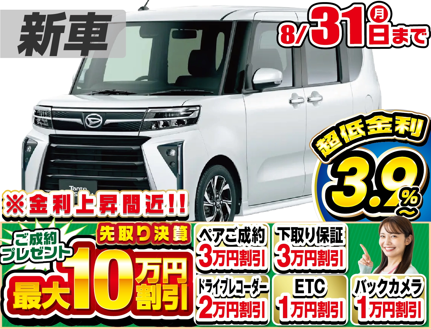 ダイハツ タントカスタム 新車