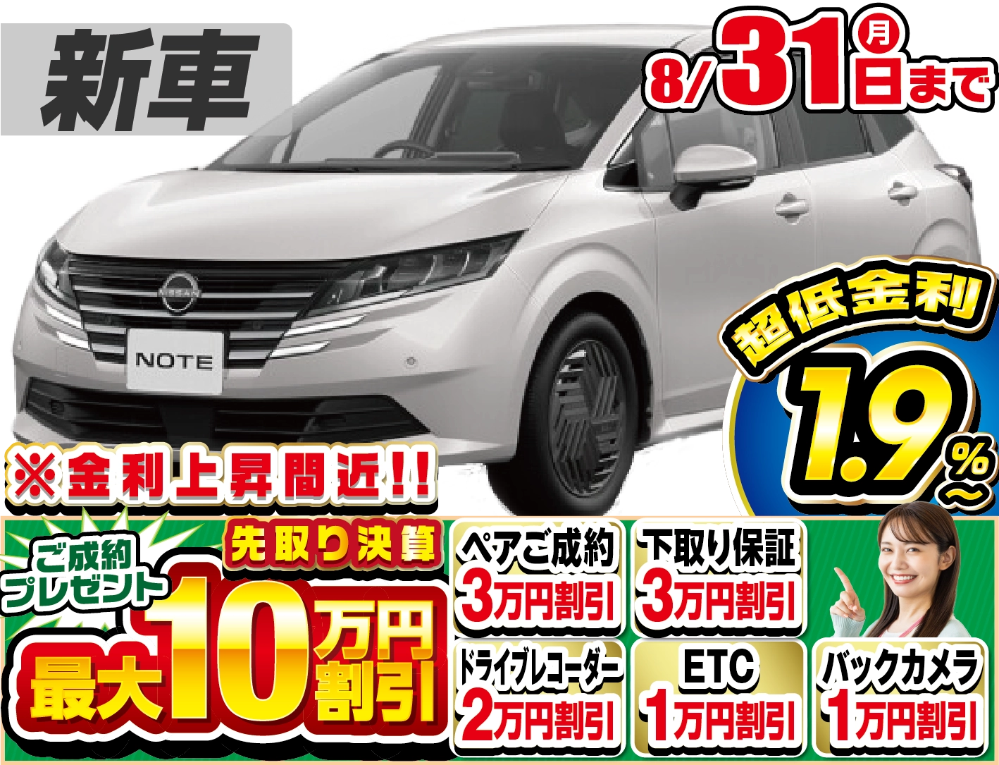 日産 ノート 新車