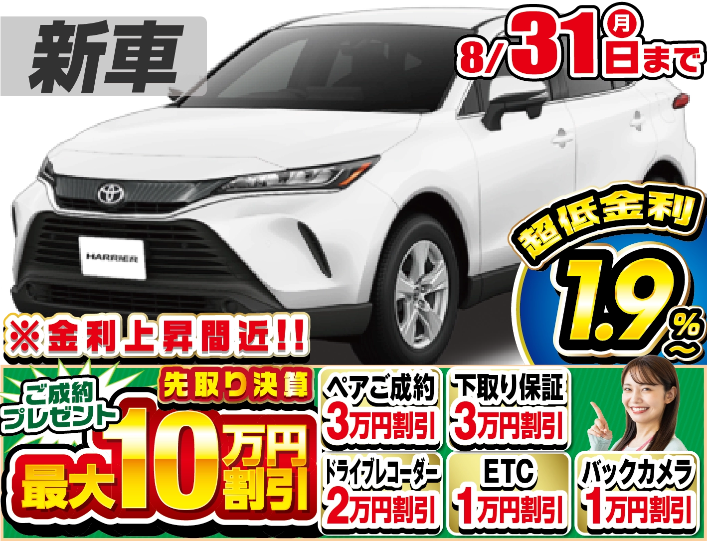 トヨタ ハリアー 新車