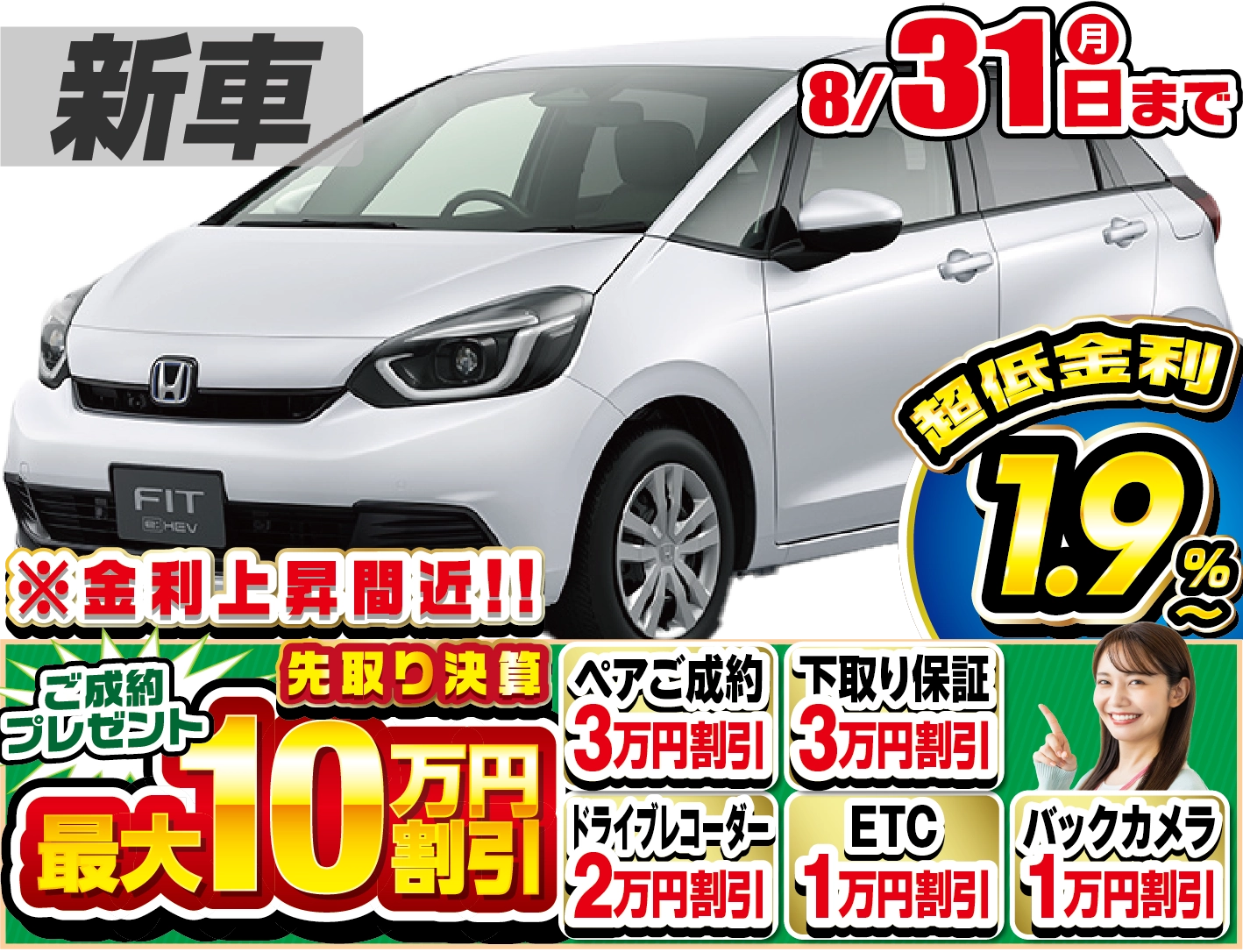 ホンダ フィット 新車