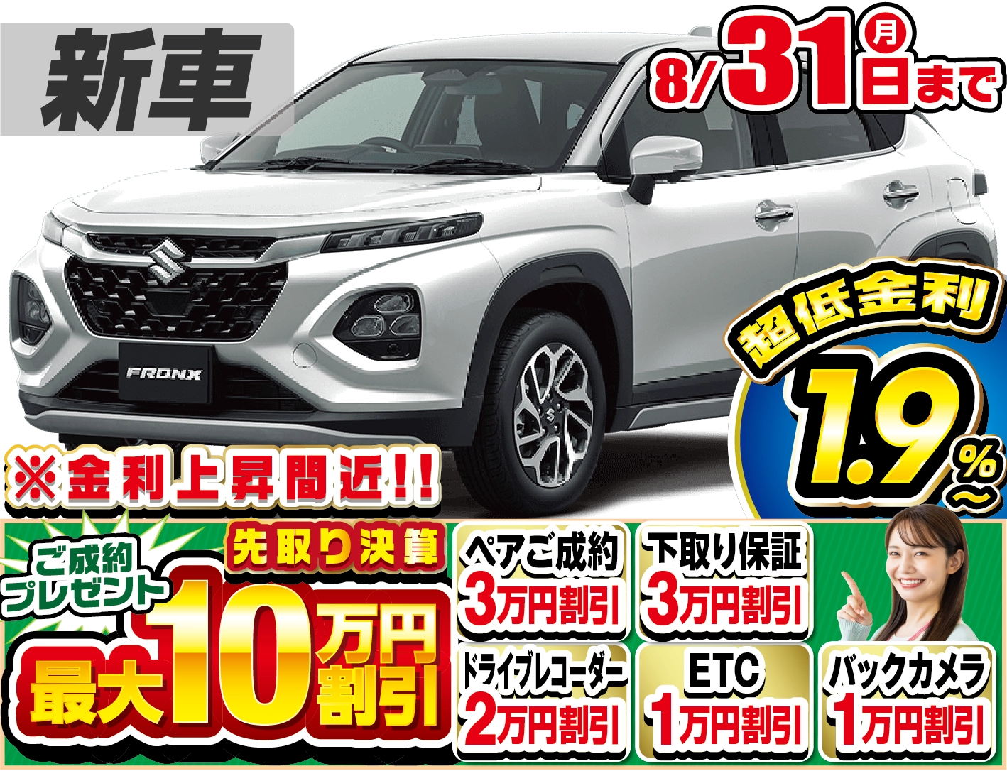 スズキ フロンクス 新車