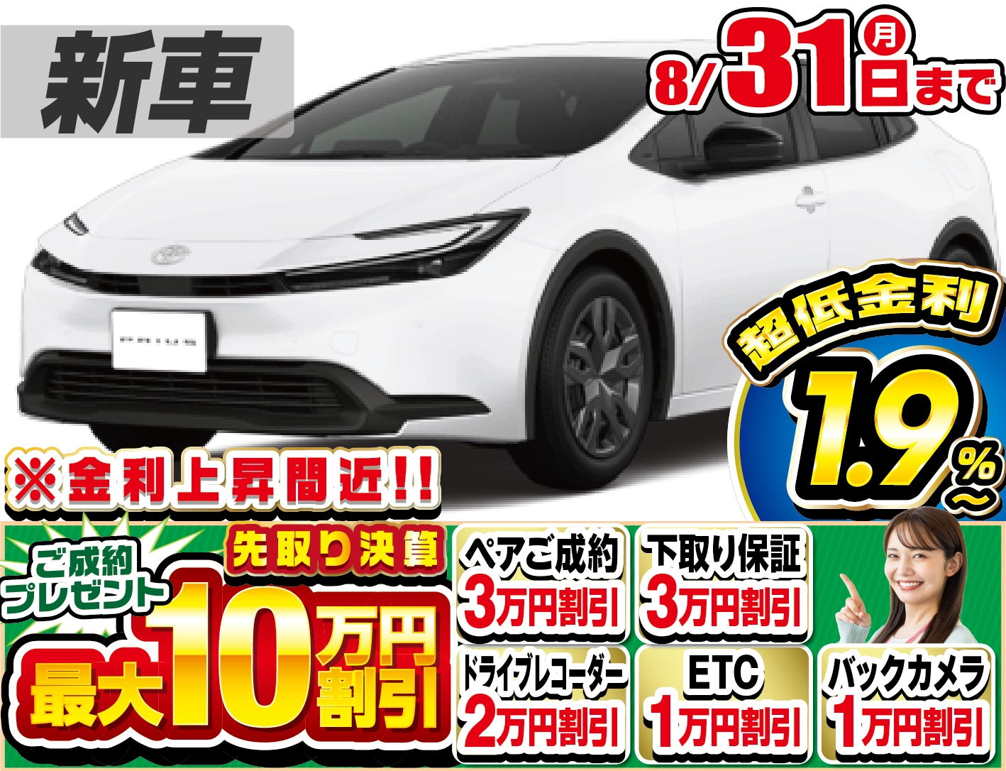 トヨタプリウス