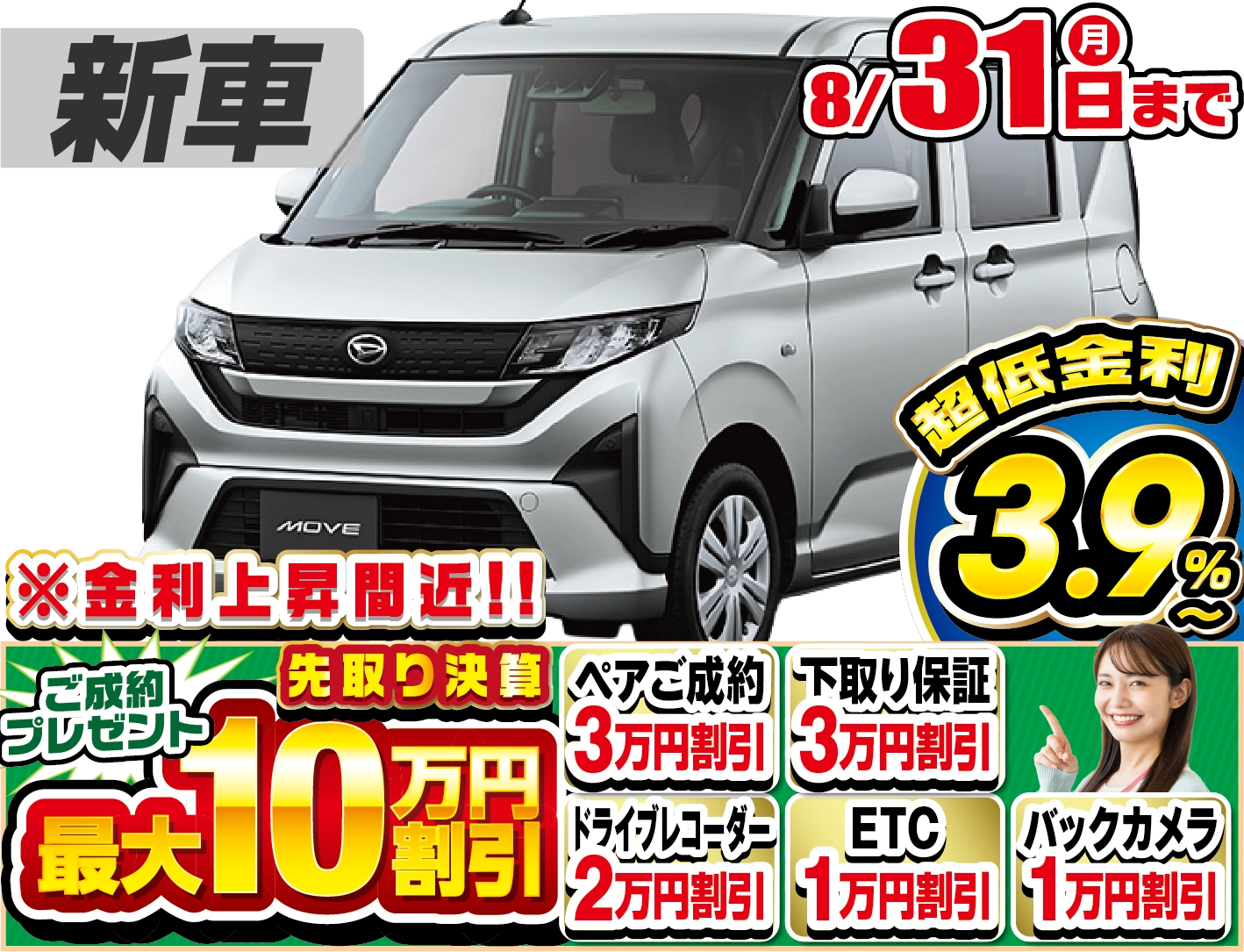 ダイハツ ムーヴ 新車