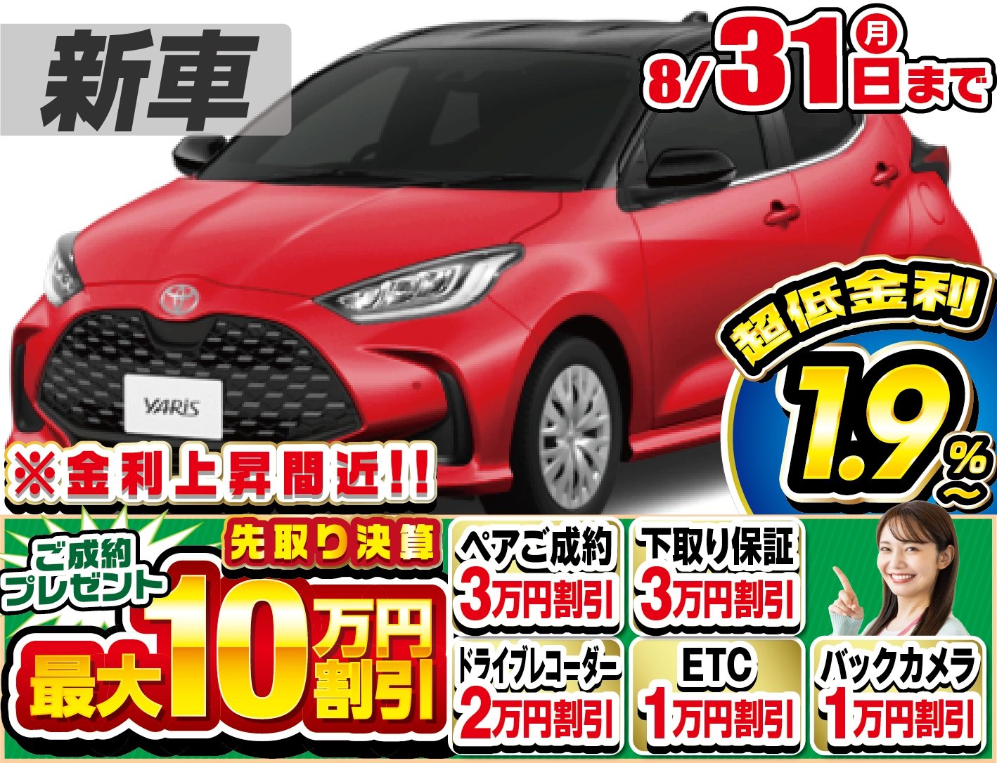 トヨタ ヤリス 新車