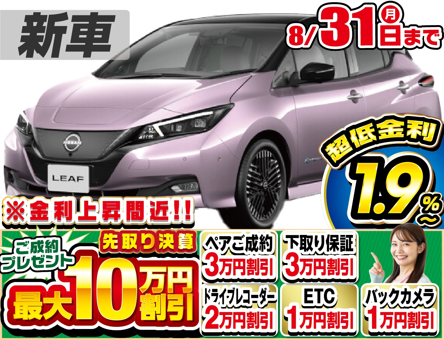 日産 リーフ 新車