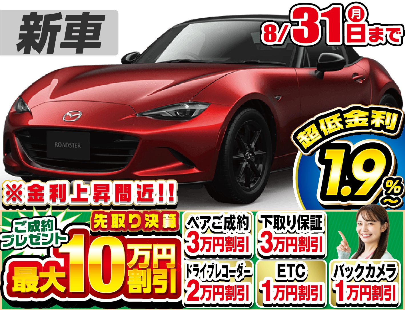 マツダ ロードスター 新車