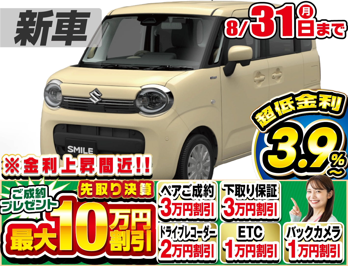 スズキ ワゴンRスマイル 新車