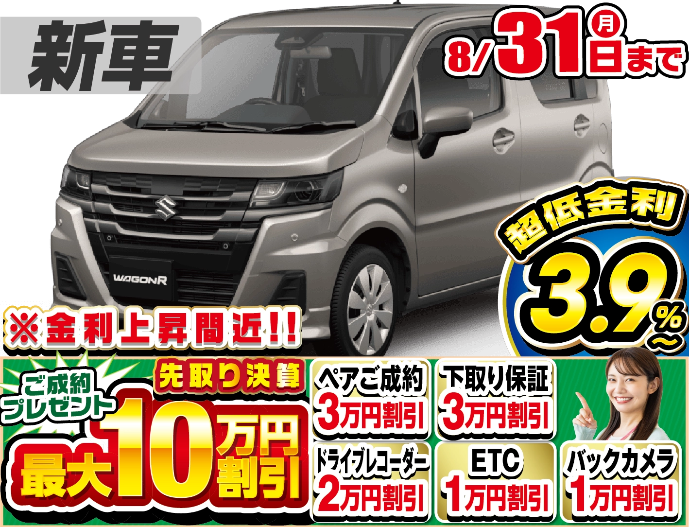 スズキワゴンR