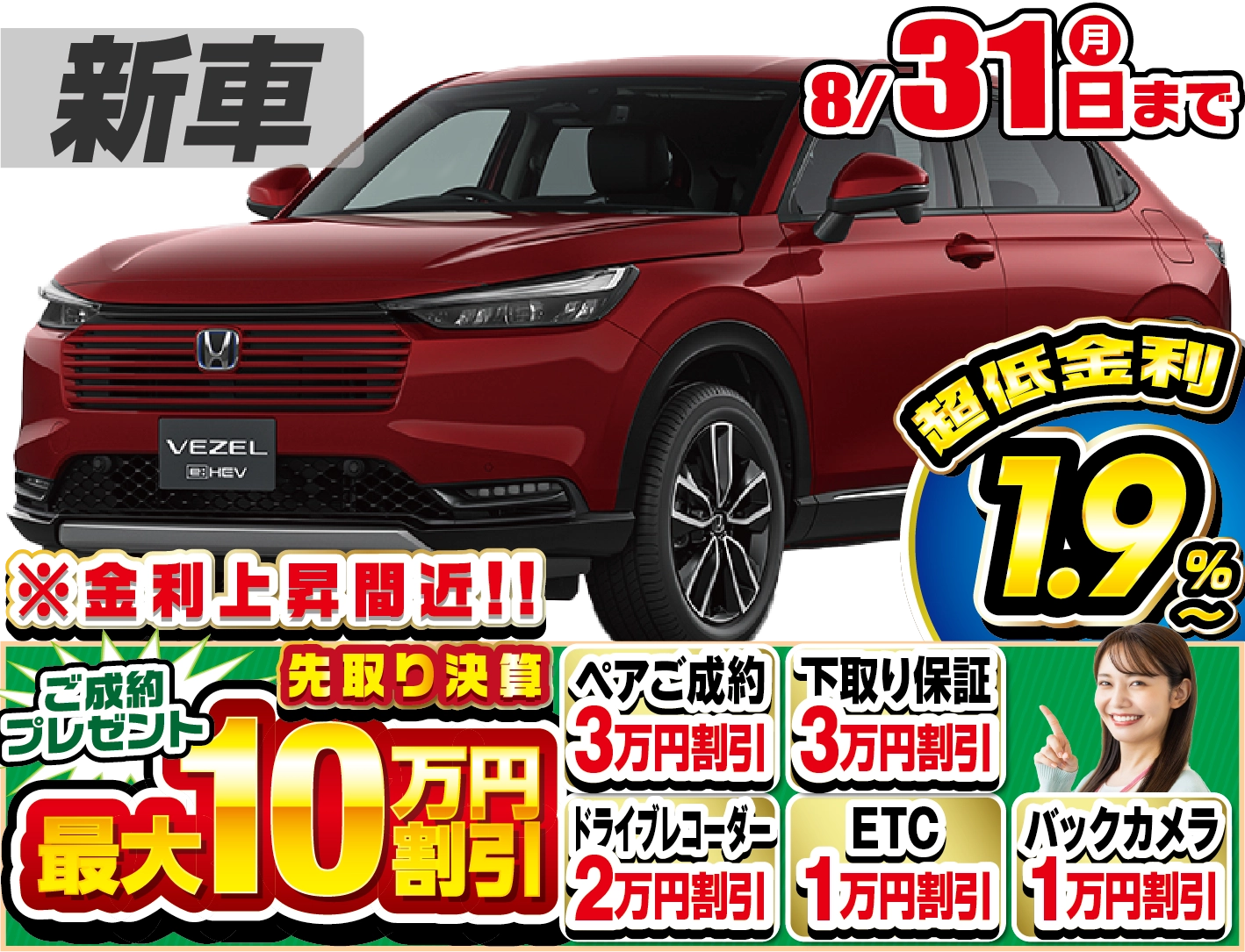 ホンダ ヴェゼル 新車
