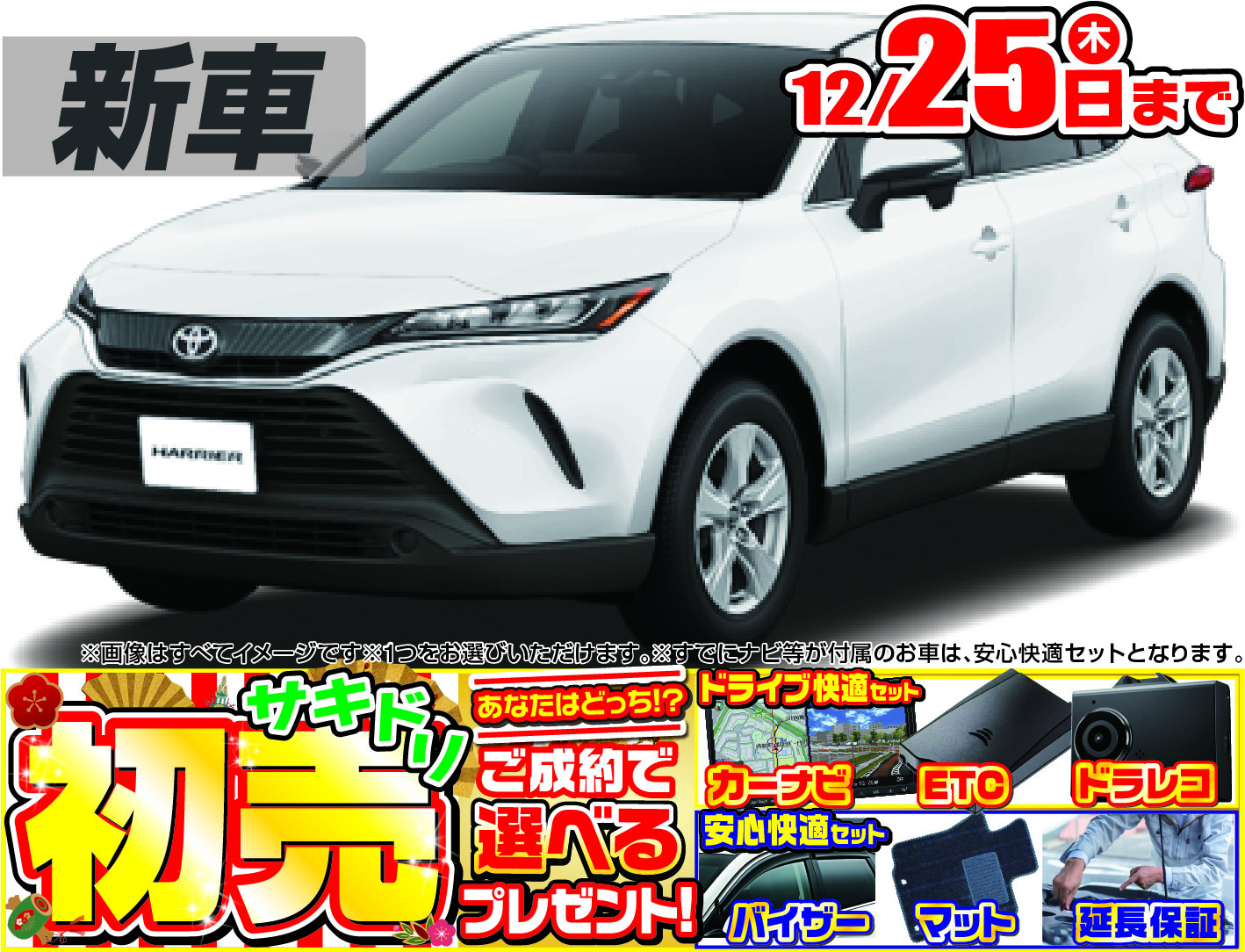 トヨタハリアー