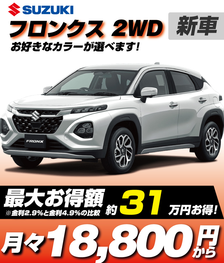 2WD