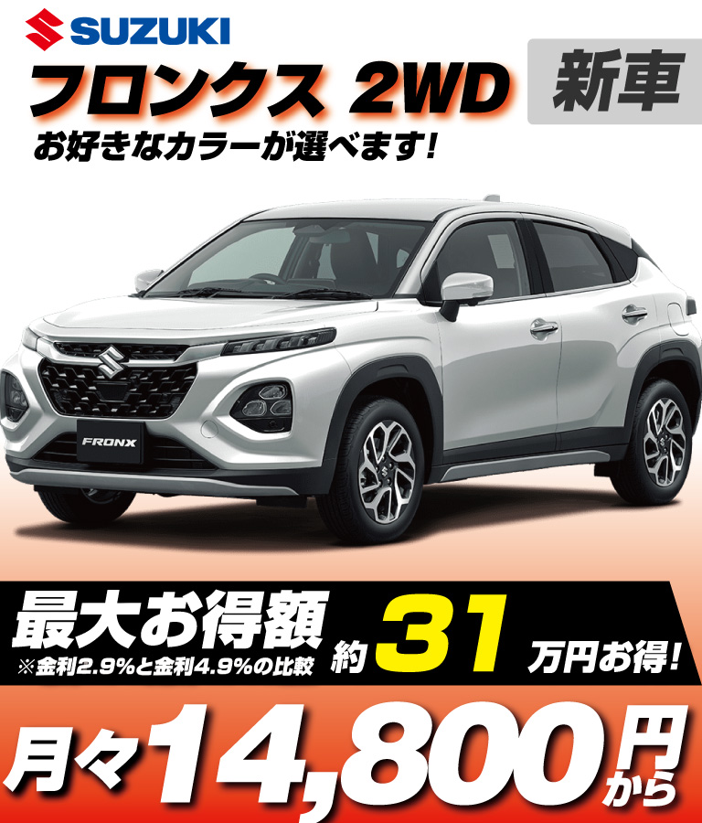 2WD