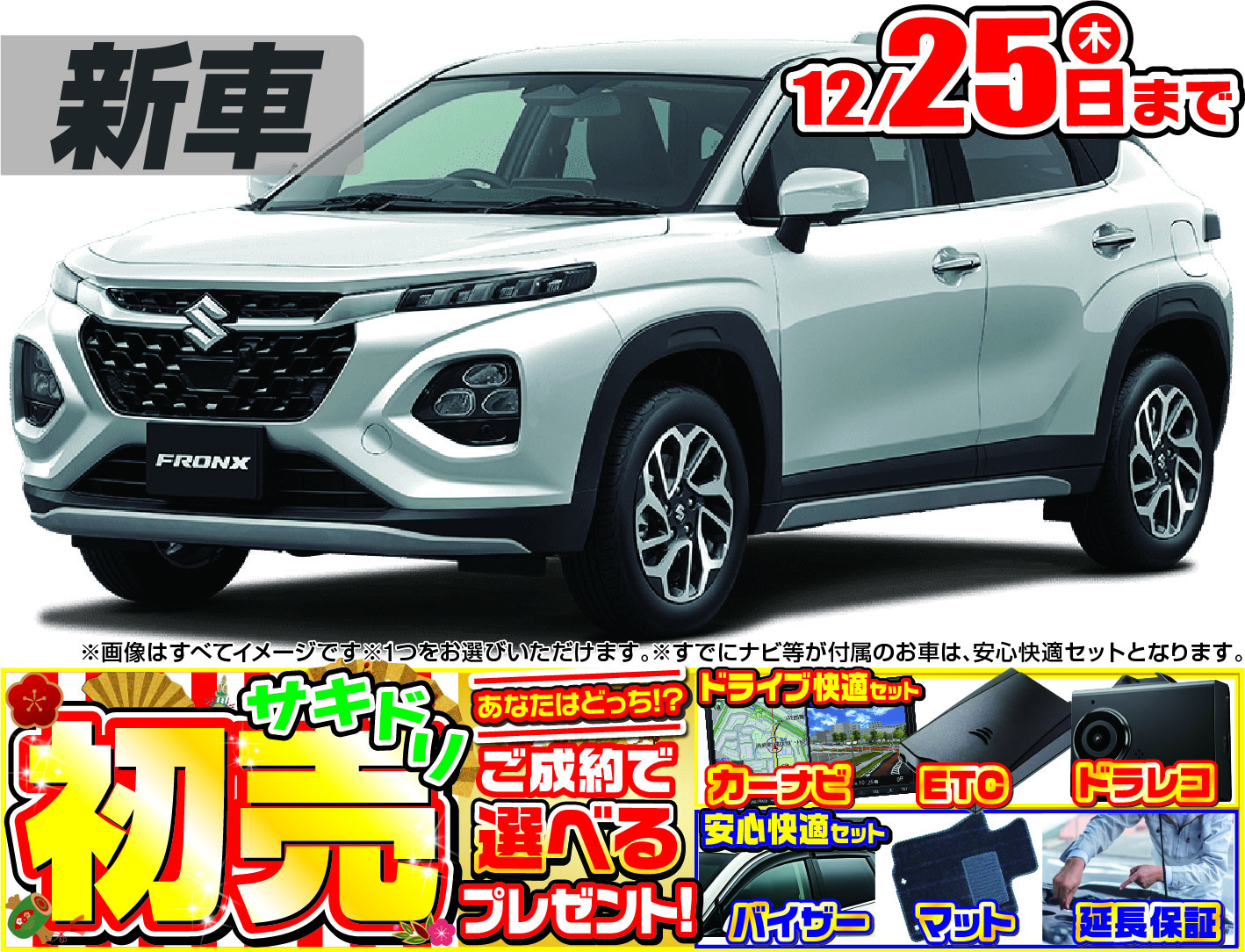 スズキフロンクス