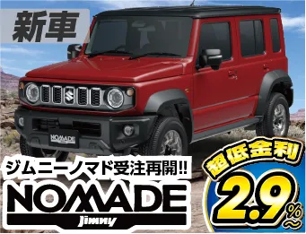 <br />
<b>Warning</b>:  Undefined variable $cf_recommend_CarGrade in <b>/home/cesup/suv-compactcar.com/public_html/cms2024/wp-content/themes/original/template/parts/pt-carlist-newcarbox.php</b> on line <b>11</b><br />
スズキジムニーノマド