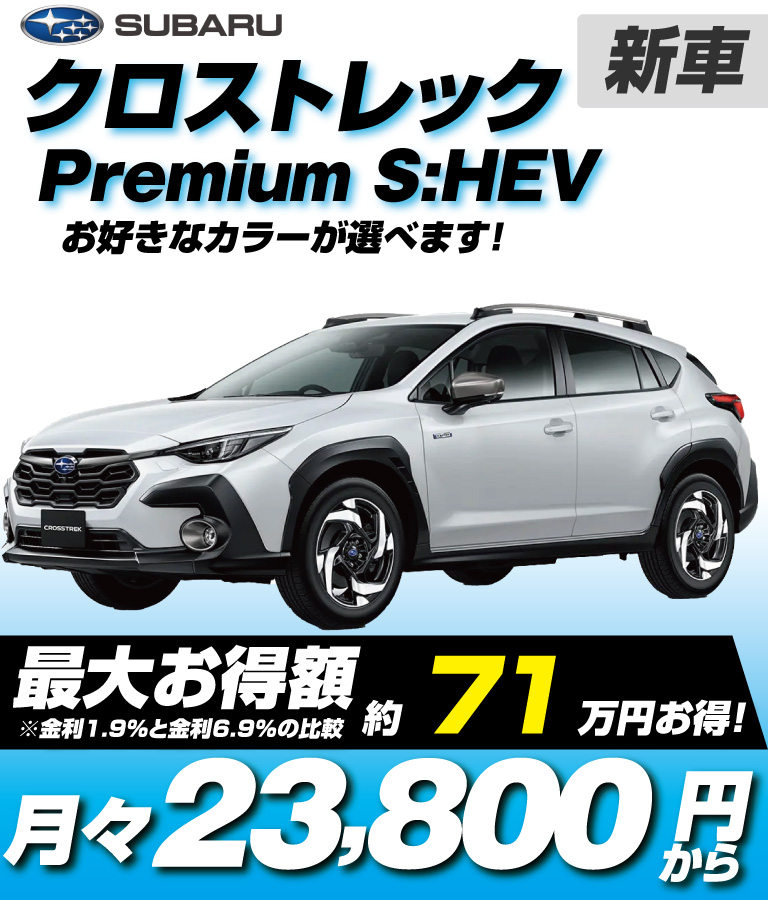 Premium S:HEV
