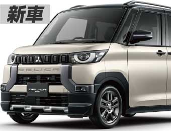 <br />
<b>Warning</b>:  Undefined variable $cf_recommend_CarGrade in <b>/home/cesup/suv-compactcar.com/public_html/cms2024/wp-content/themes/original/template/parts/pt-carlist-newcarbox.php</b> on line <b>11</b><br />
三菱デリカミニ