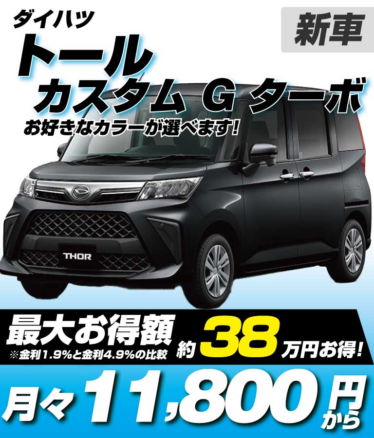 カスタムGターボ