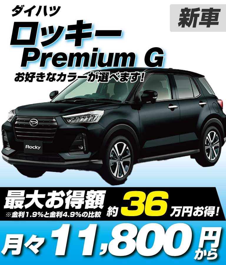Premium G