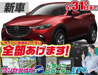 <br />
<b>Warning</b>:  Undefined variable $cf_recommend_CarGrade in <b>/home/cesup/suv-compactcar.com/public_html/cms2024/wp-content/themes/original/template/parts/pt-carlist-newcarbox.php</b> on line <b>11</b><br />
マツダCX-3